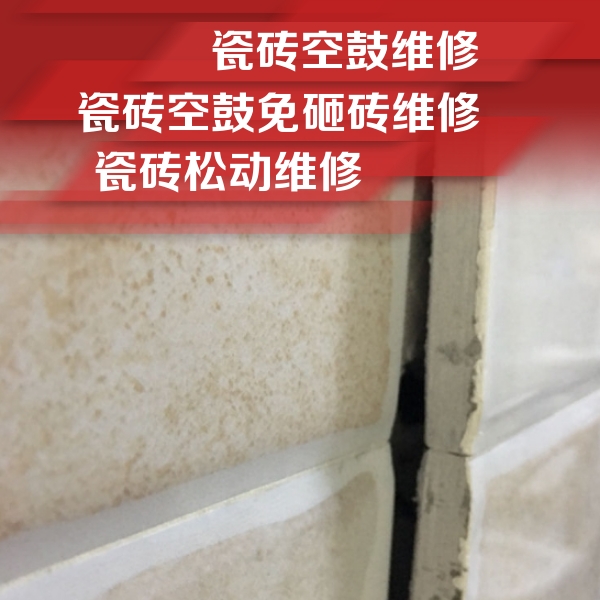 文峰瓷砖空鼓维修公司分享瓷砖胶薄贴法的具体操作步骤
